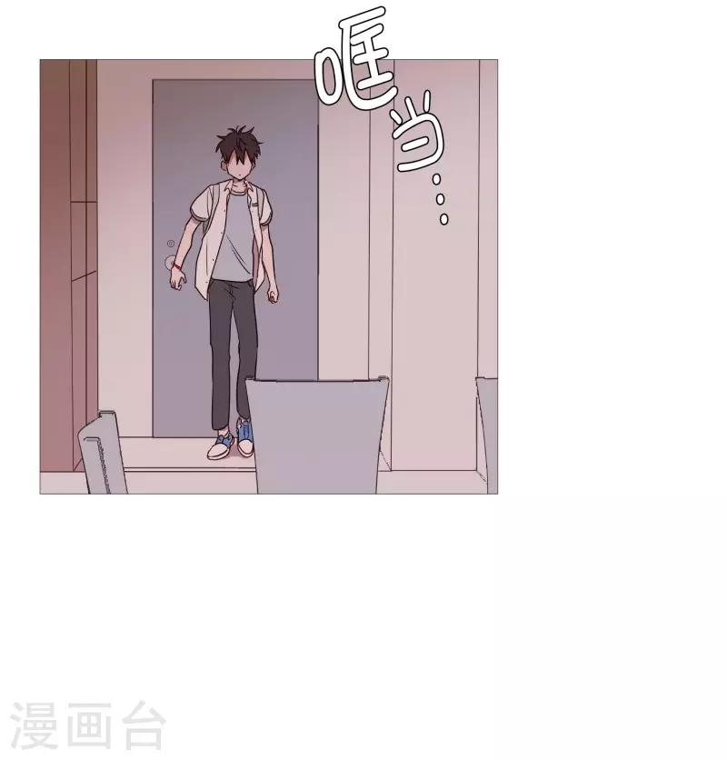 《动物灵魂管理局》第85话 父亲 第11页