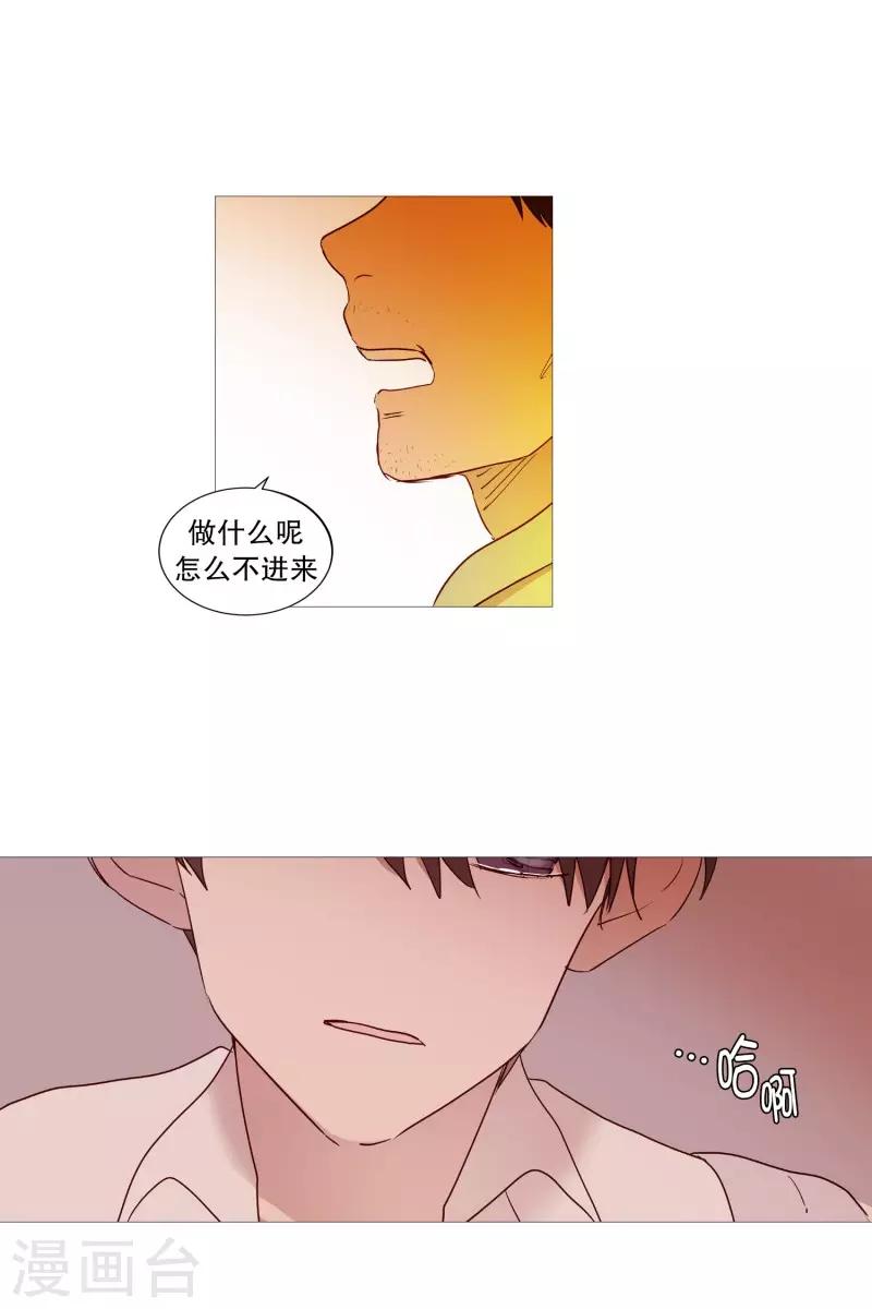 《动物灵魂管理局》第85话 父亲 第13页