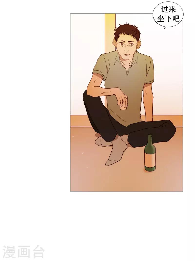 《动物灵魂管理局》第85话 父亲 第16页