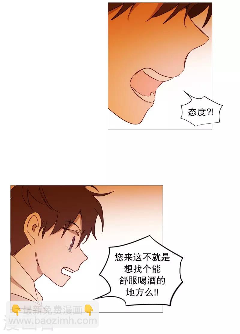 《动物灵魂管理局》第85话 父亲 第19页