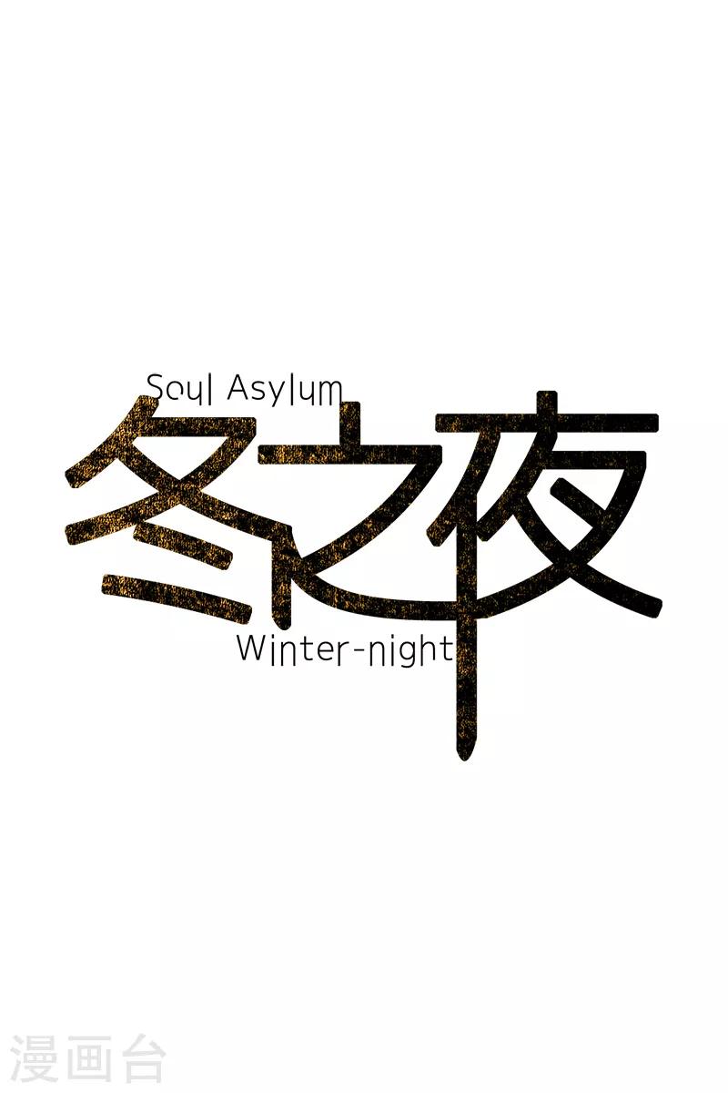 《动物灵魂管理局》第85话 父亲 第1页