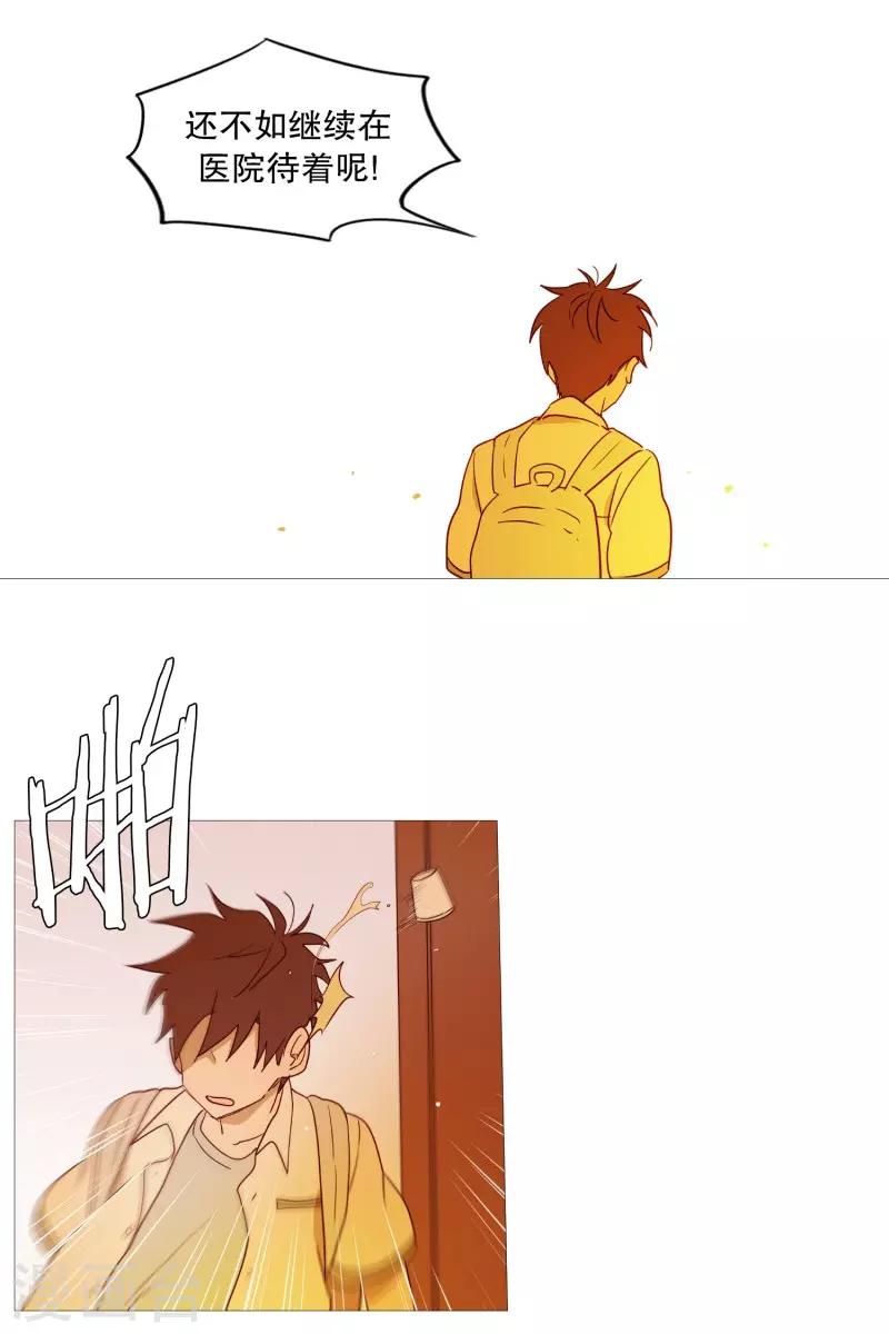《动物灵魂管理局》第85话 父亲 第20页