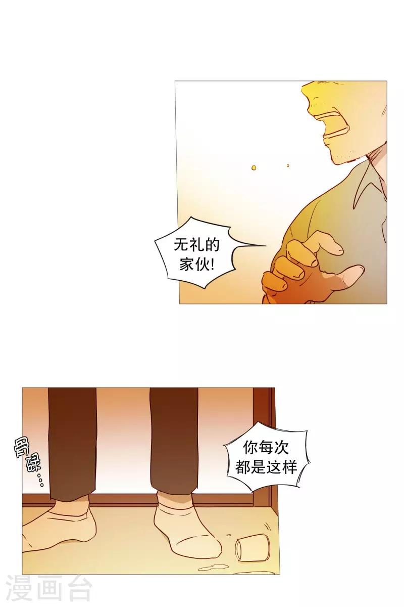 《动物灵魂管理局》第85话 父亲 第21页