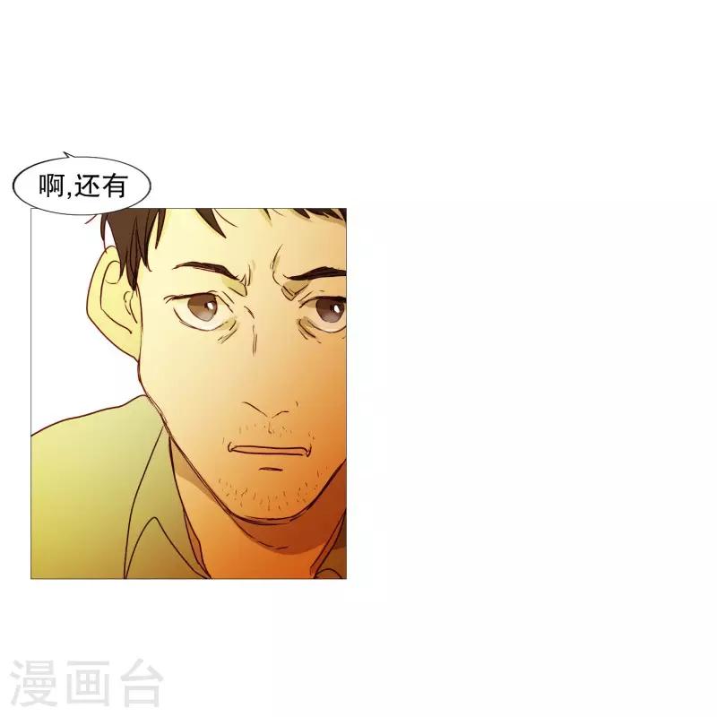 《动物灵魂管理局》第85话 父亲 第24页