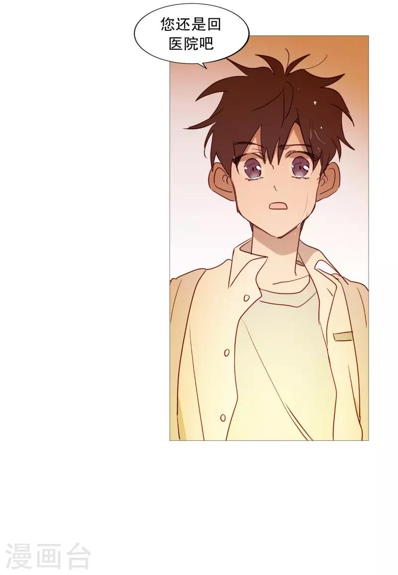 《动物灵魂管理局》第85话 父亲 第25页