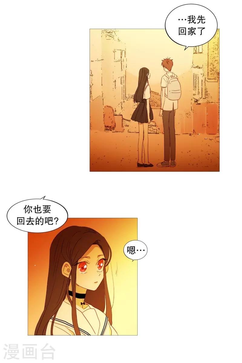《动物灵魂管理局》第85话 父亲 第3页