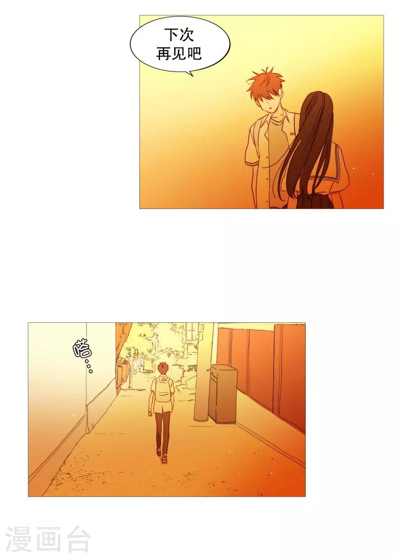 《动物灵魂管理局》第85话 父亲 第4页