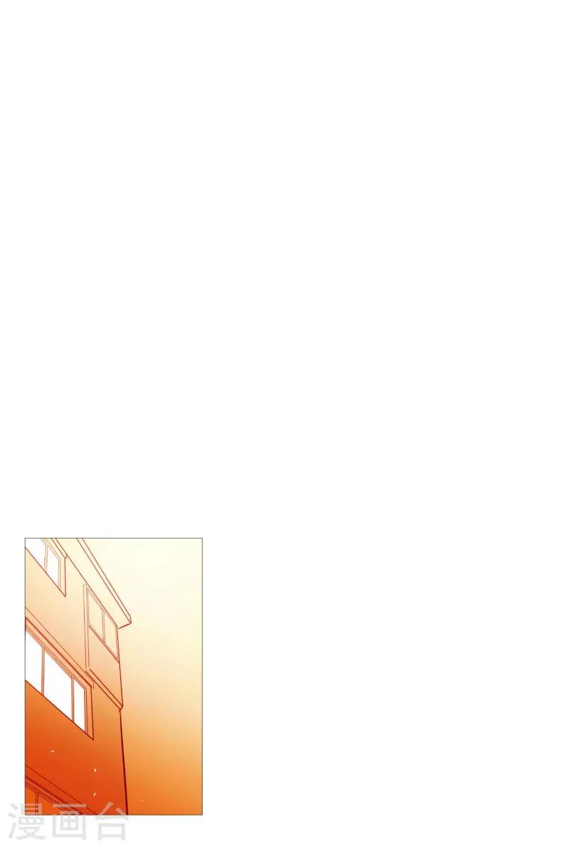 《动物灵魂管理局》第85话 父亲 第6页