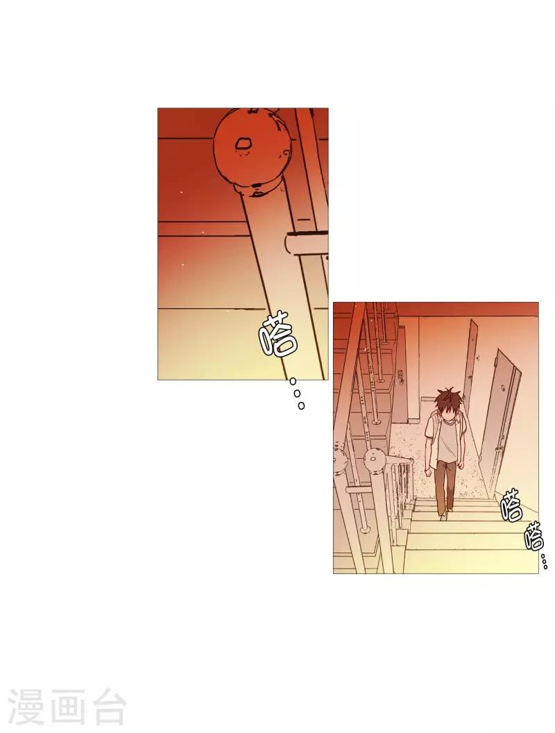 《动物灵魂管理局》第85话 父亲 第7页