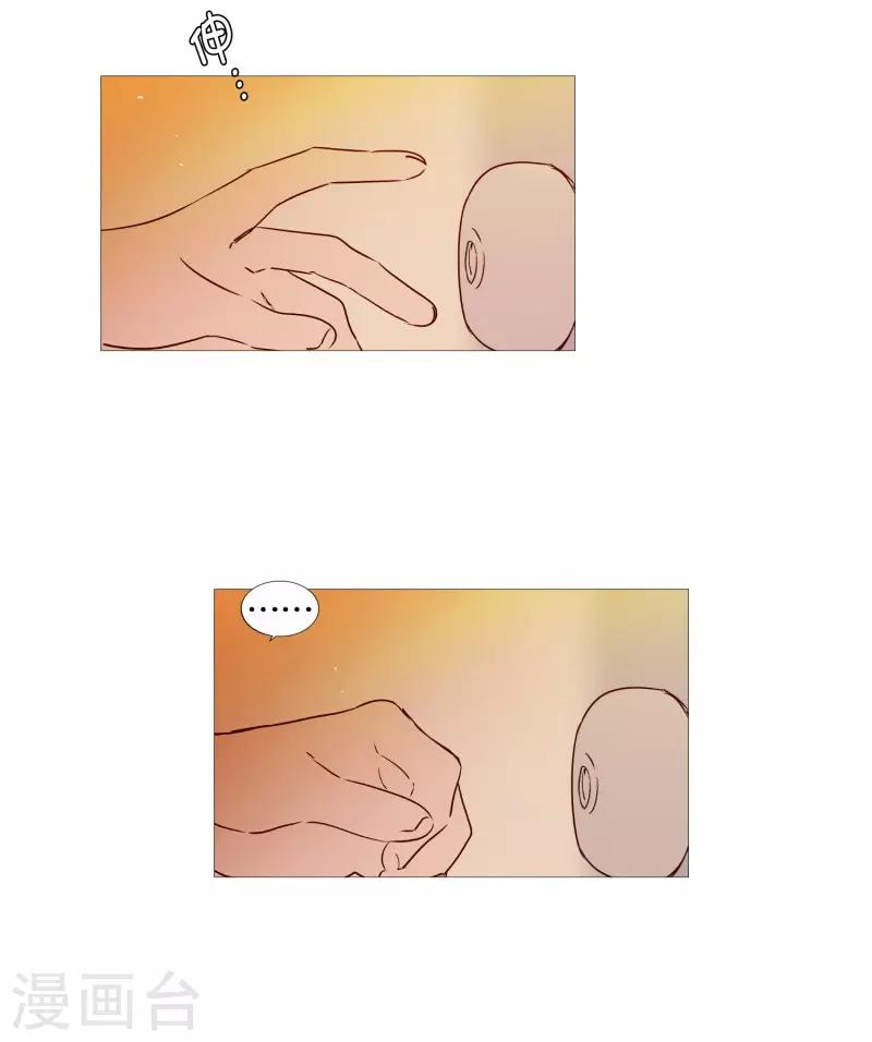 《动物灵魂管理局》第85话 父亲 第9页