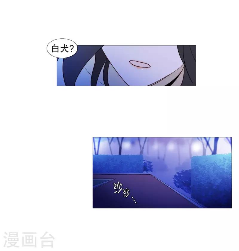 《动物灵魂管理局》第87话 喵 第10页