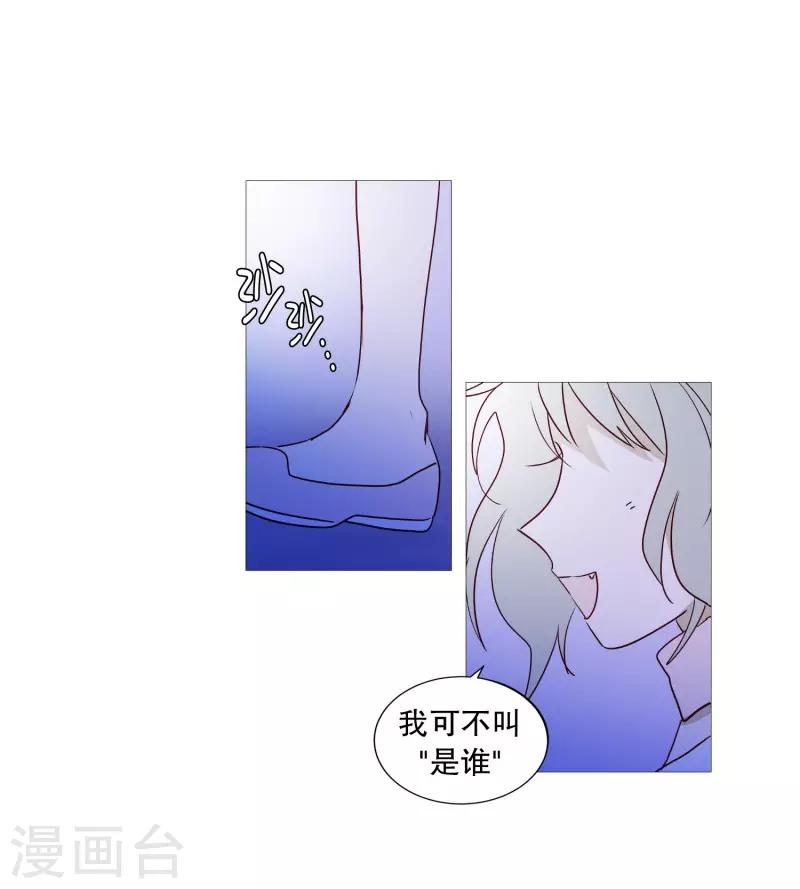 《动物灵魂管理局》第87话 喵 第13页