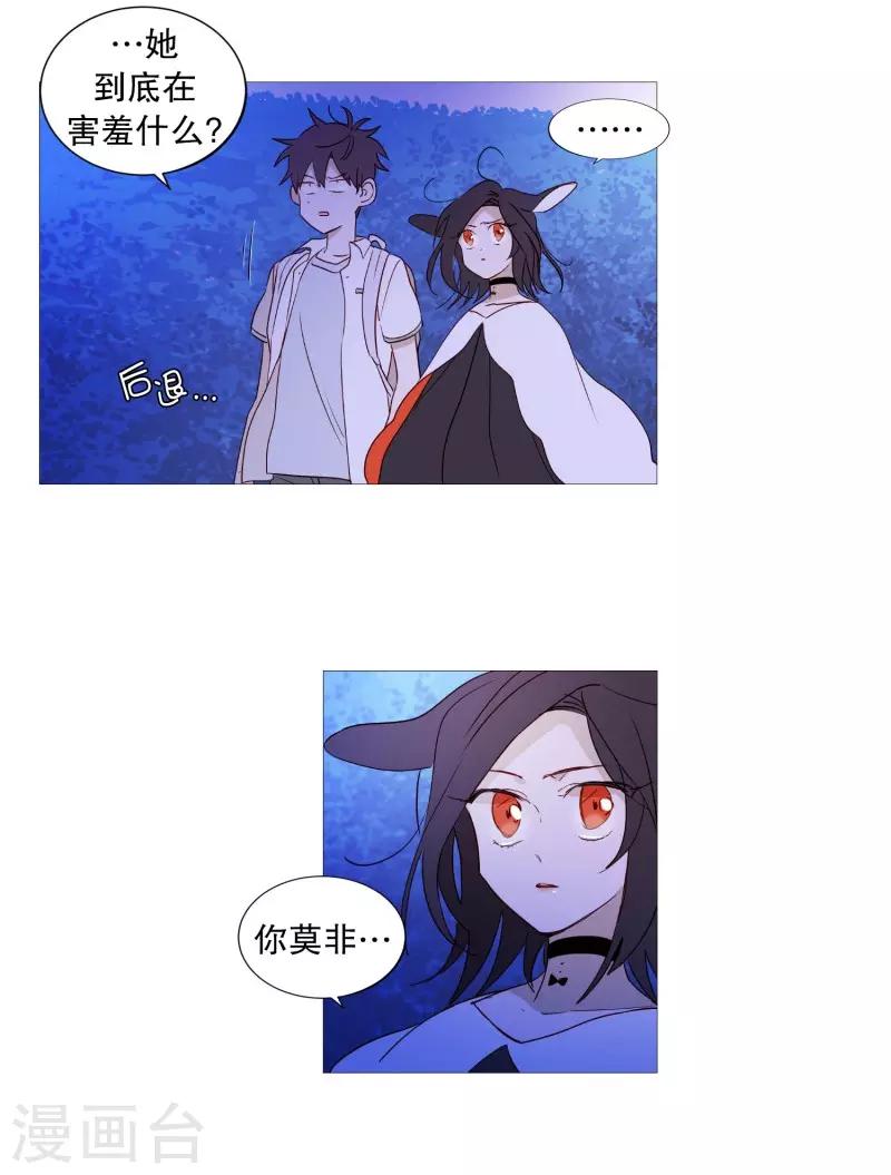 《动物灵魂管理局》第87话 喵 第17页