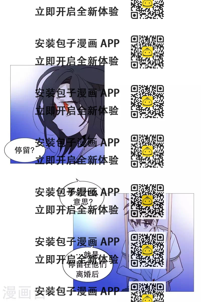 《动物灵魂管理局》第87话 喵 第2页