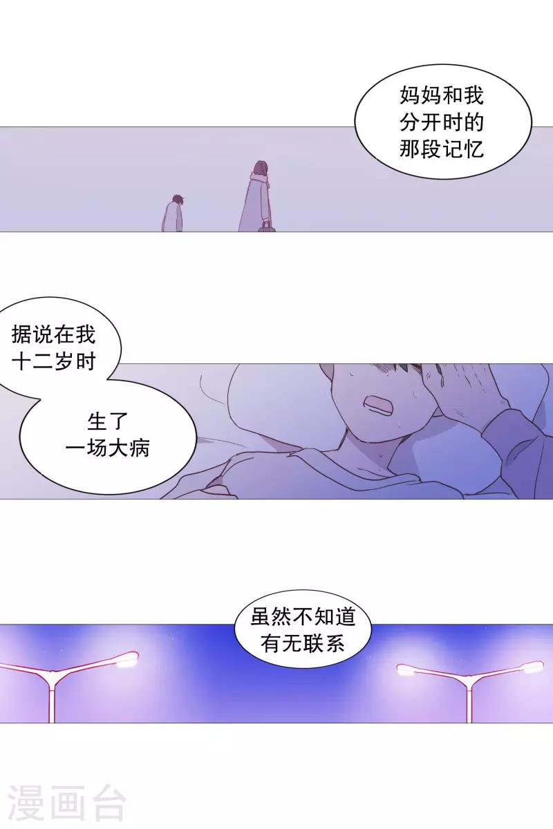 《动物灵魂管理局》第87话 喵 第3页