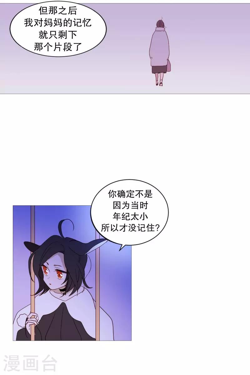 《动物灵魂管理局》第87话 喵 第4页