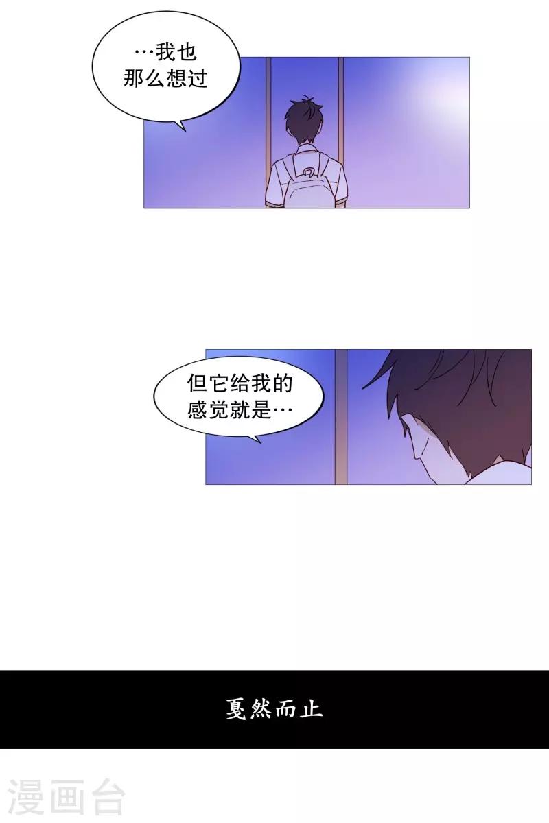 《动物灵魂管理局》第87话 喵 第5页