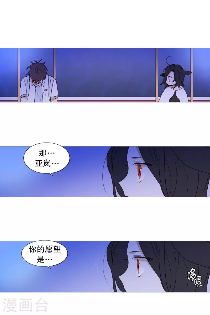 《动物灵魂管理局》第87话 喵 第6页