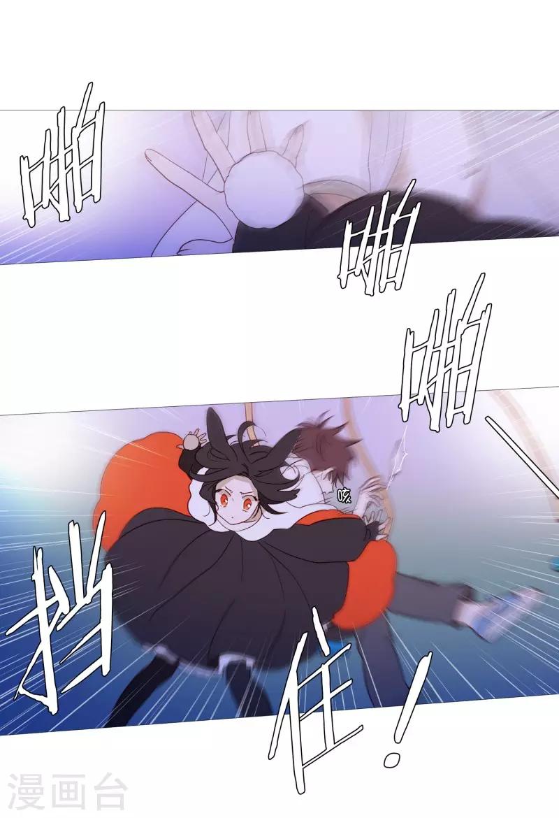 《动物灵魂管理局》第87话 喵 第7页