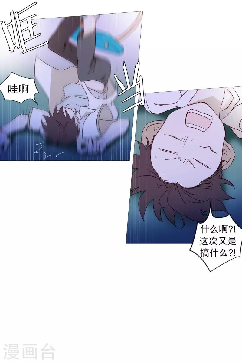 《动物灵魂管理局》第87话 喵 第8页