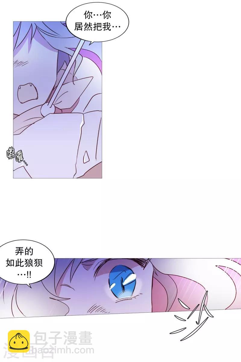 《动物灵魂管理局》第90话 猫兔大战 第12页
