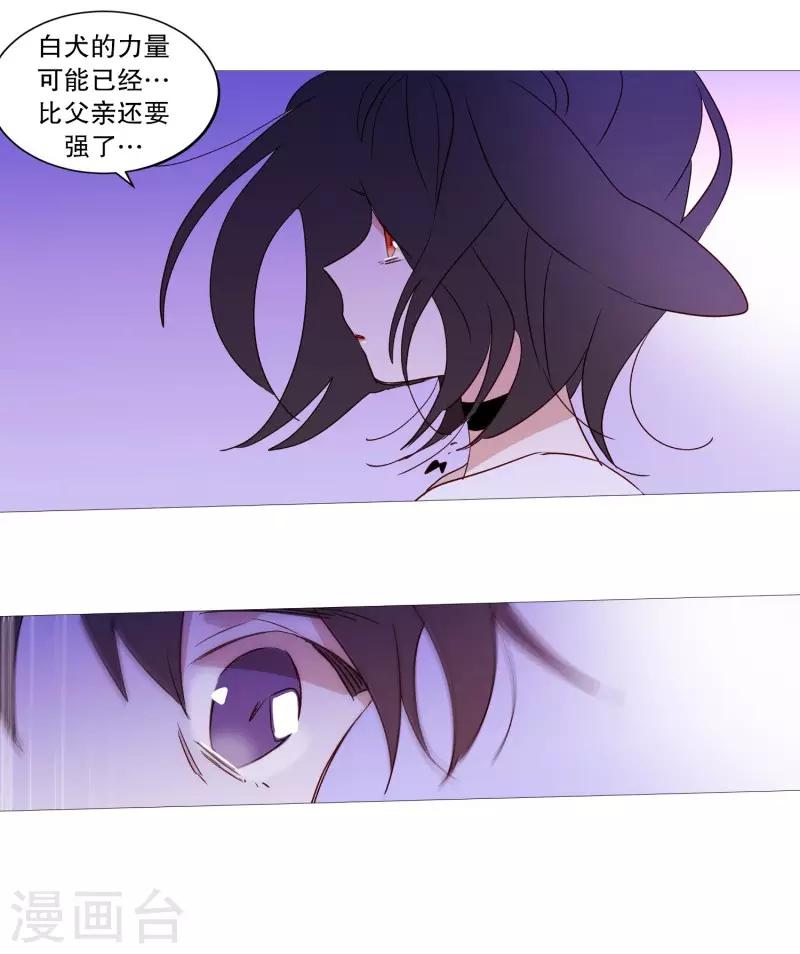 《动物灵魂管理局》第90话 猫兔大战 第6页