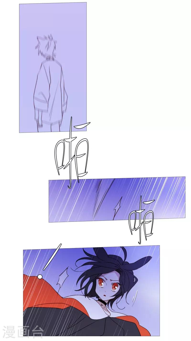 《动物灵魂管理局》第90话 猫兔大战 第7页