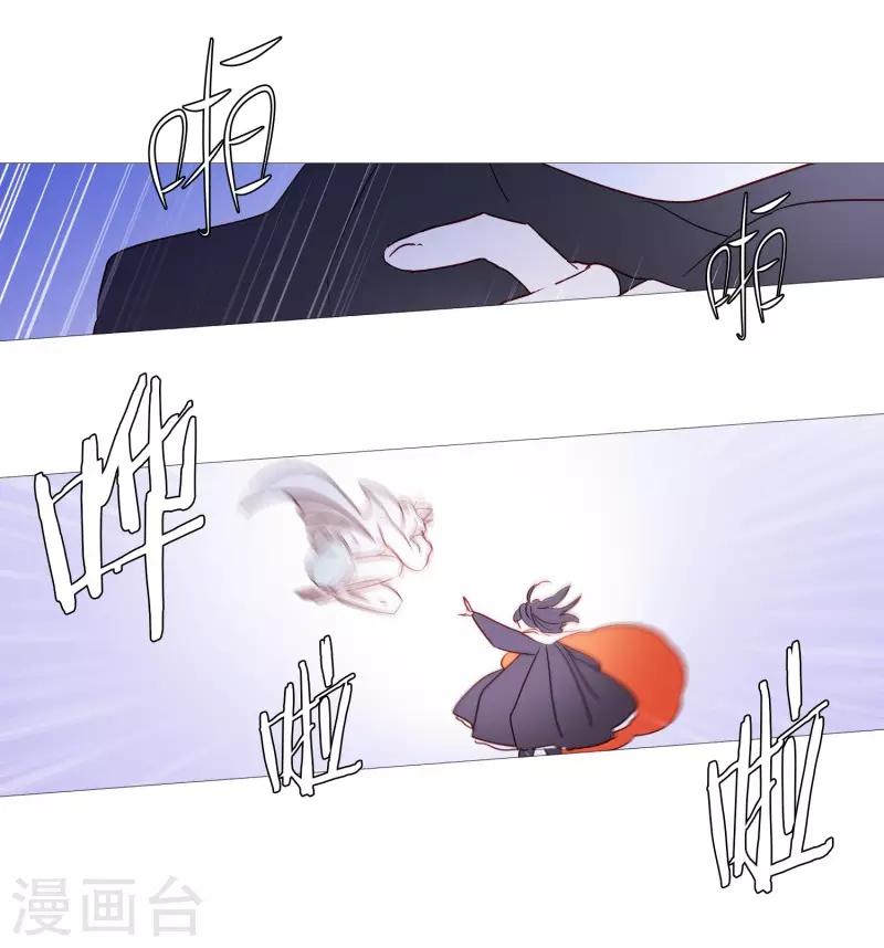 《动物灵魂管理局》第90话 猫兔大战 第8页