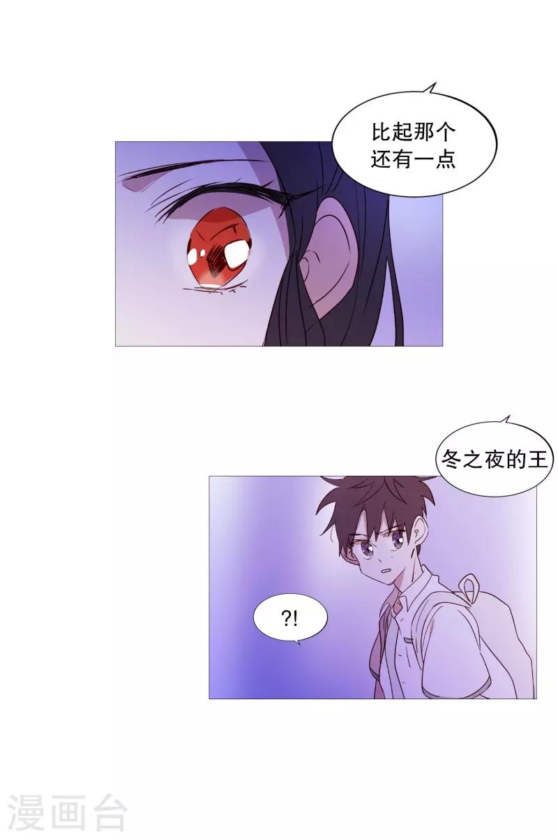 《动物灵魂管理局》第92话 半 第11页