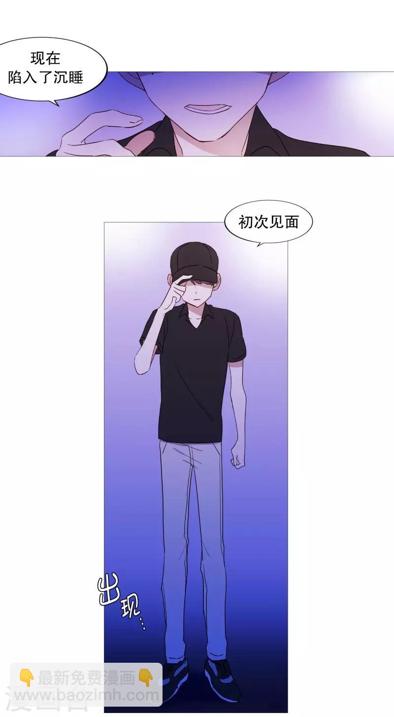 《动物灵魂管理局》第92话 半 第12页