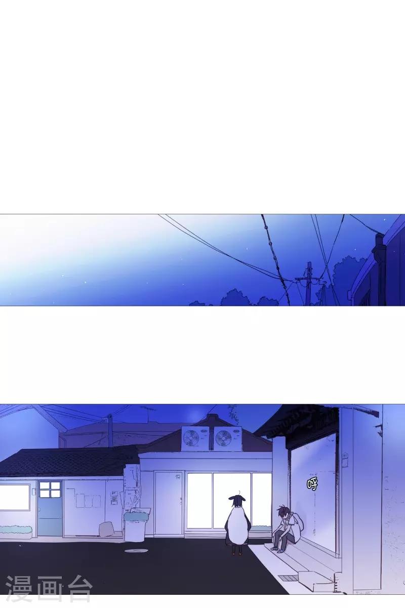 《动物灵魂管理局》第92话 半 第1页