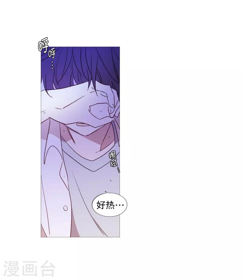 《动物灵魂管理局》第92话 半 第2页
