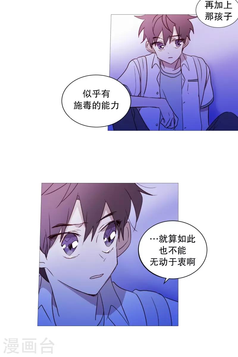 《动物灵魂管理局》第92话 半 第5页
