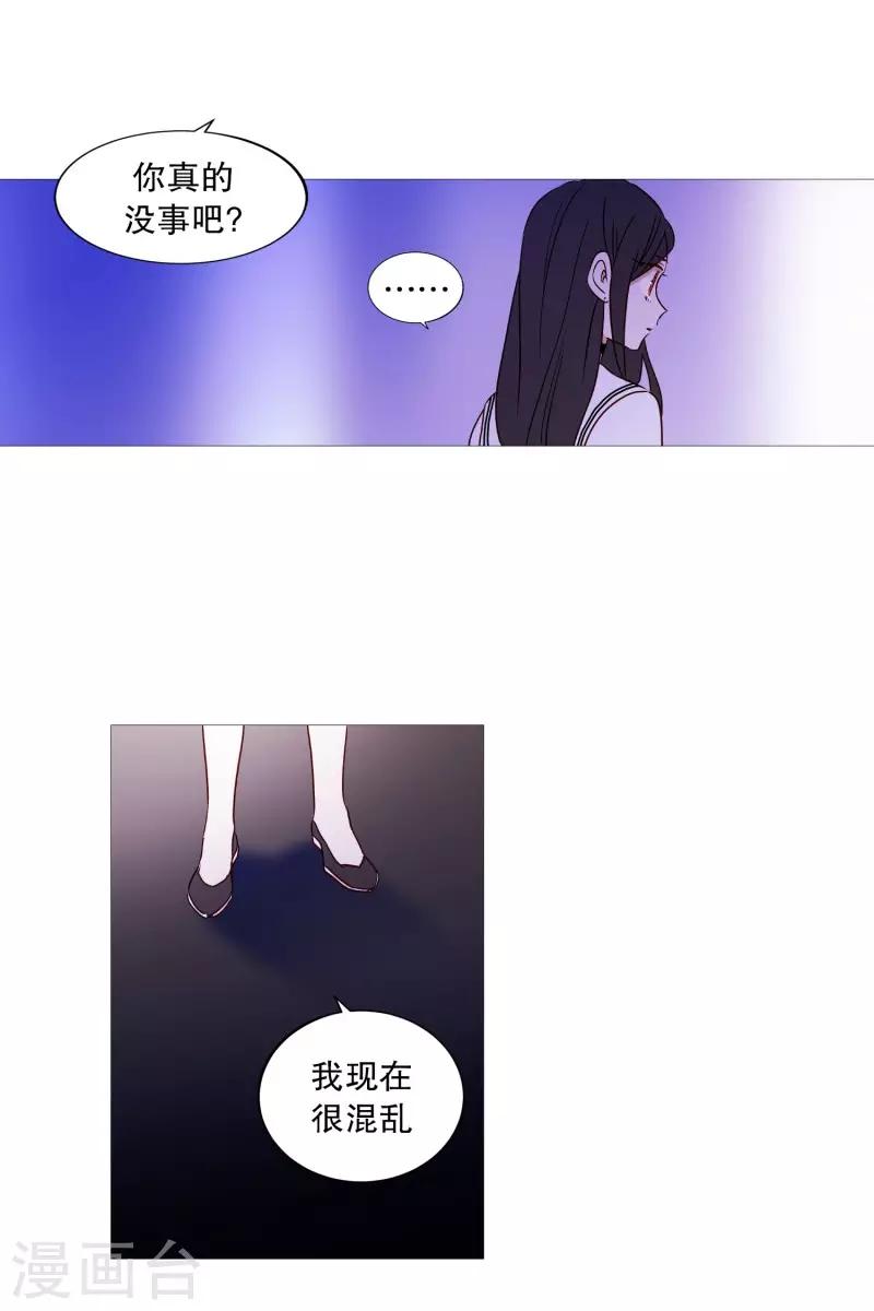 《动物灵魂管理局》第92话 半 第6页