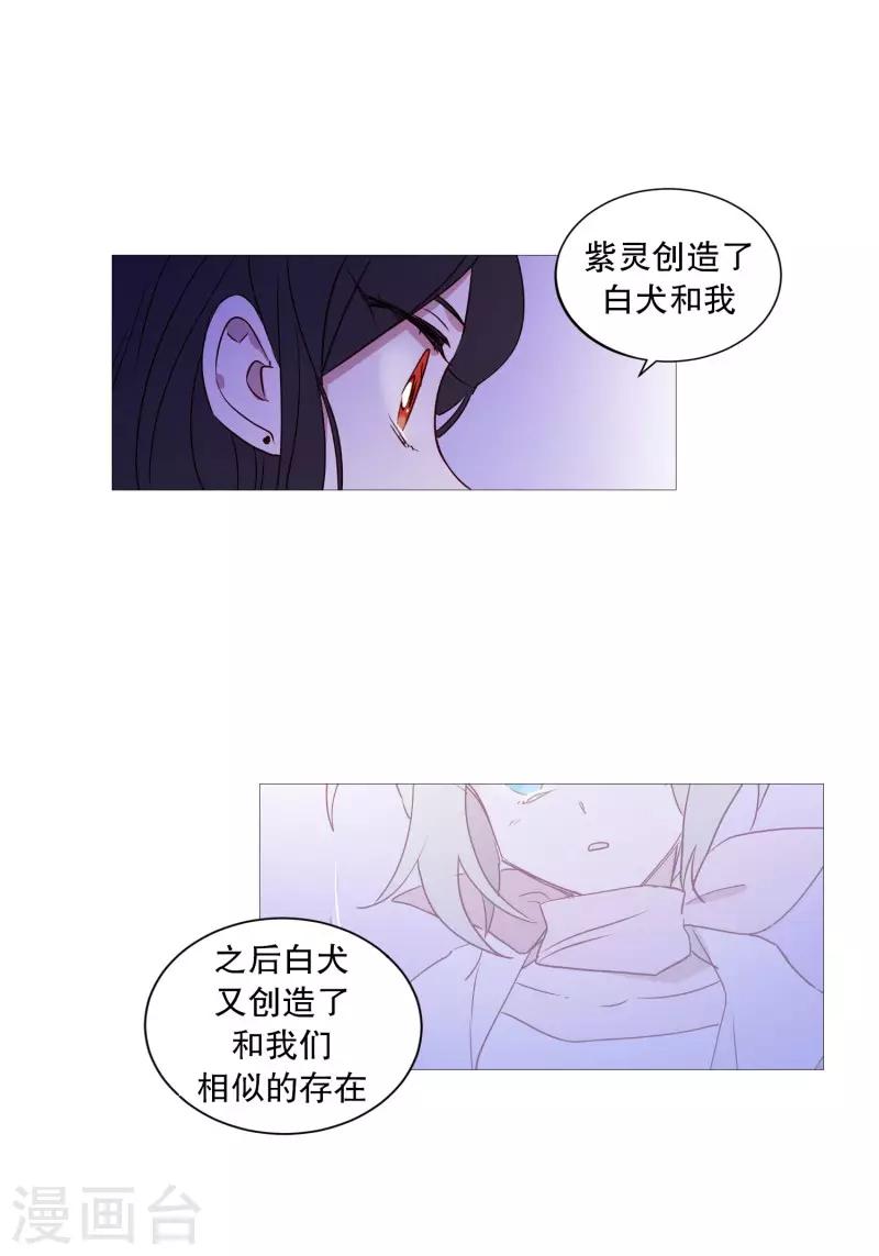 《动物灵魂管理局》第92话 半 第7页