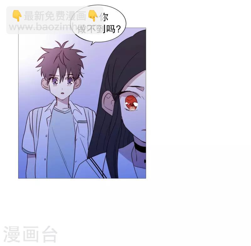 《动物灵魂管理局》第92话 半 第8页