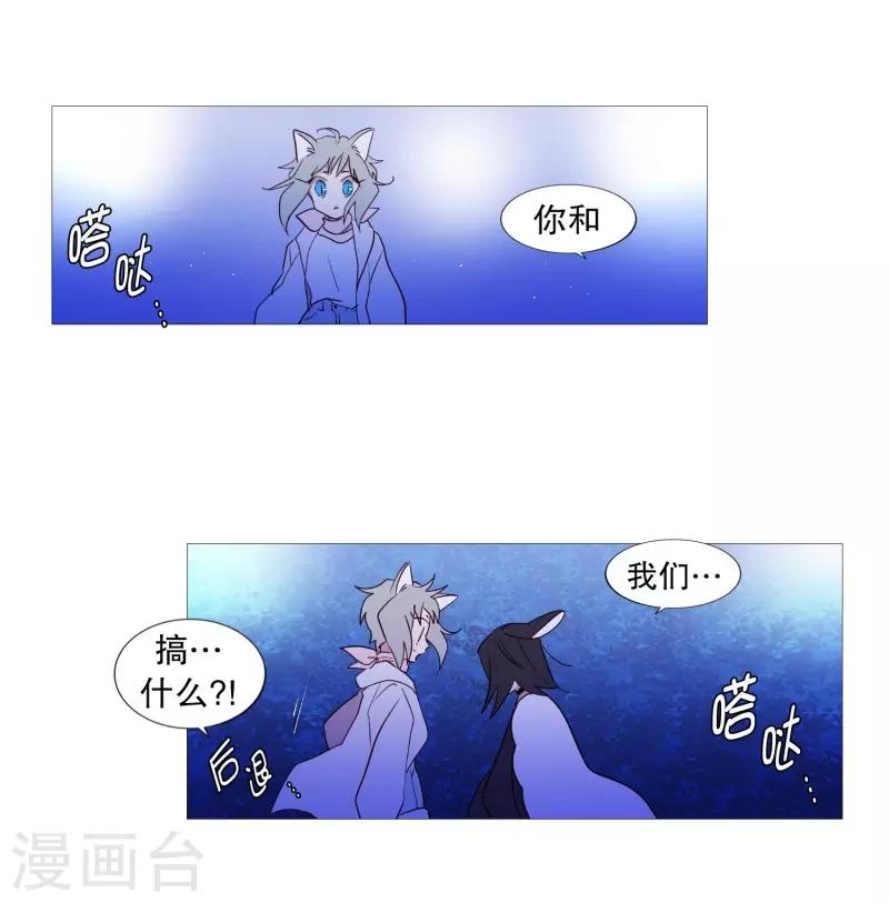 《动物灵魂管理局》第91话 逃跑 第10页