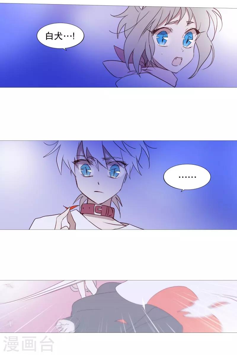 《动物灵魂管理局》第91话 逃跑 第16页
