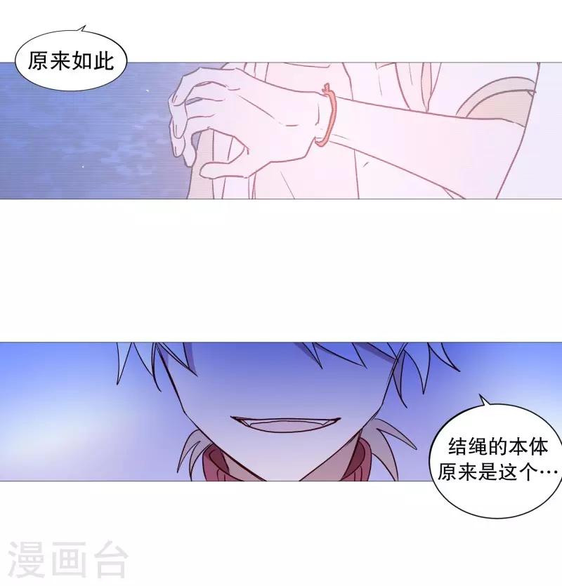 《动物灵魂管理局》第91话 逃跑 第17页