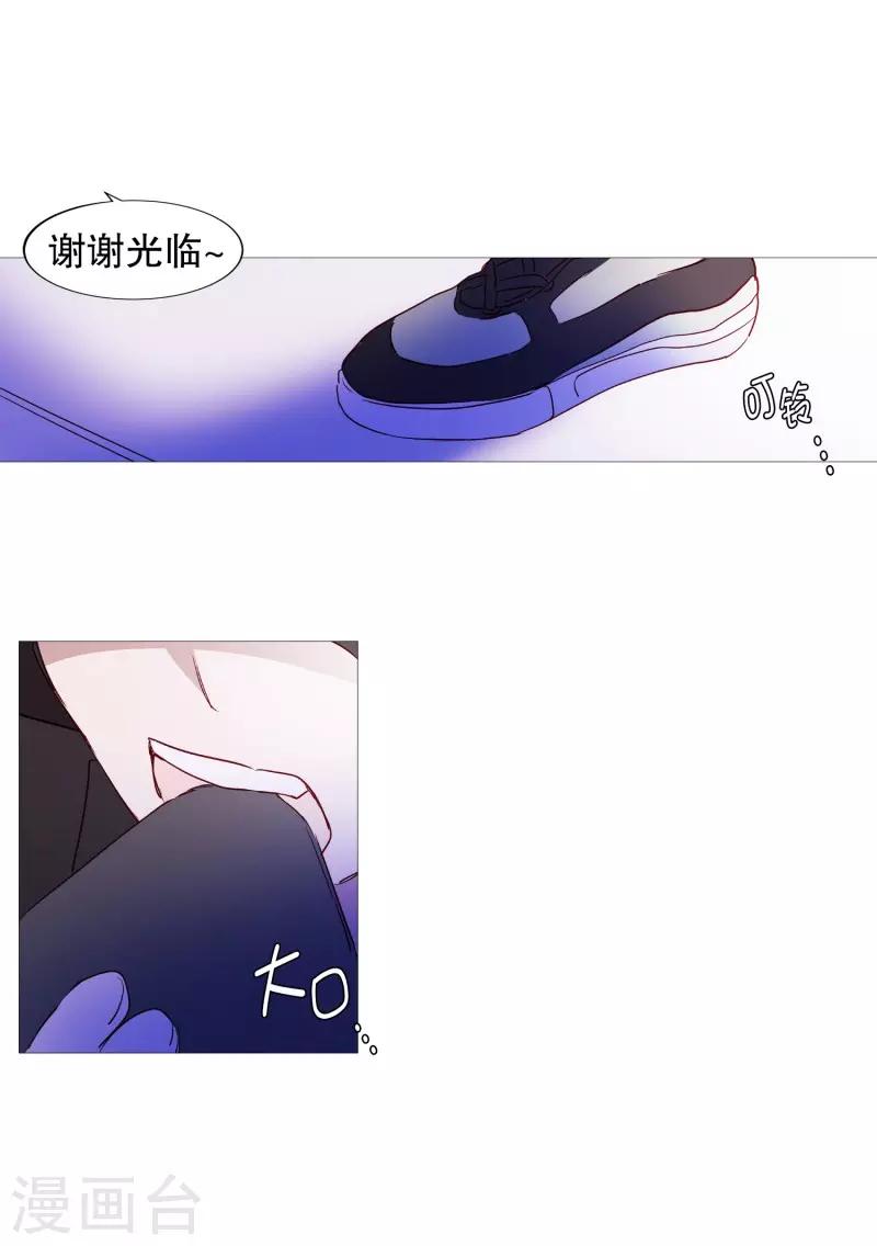 《动物灵魂管理局》第91话 逃跑 第1页