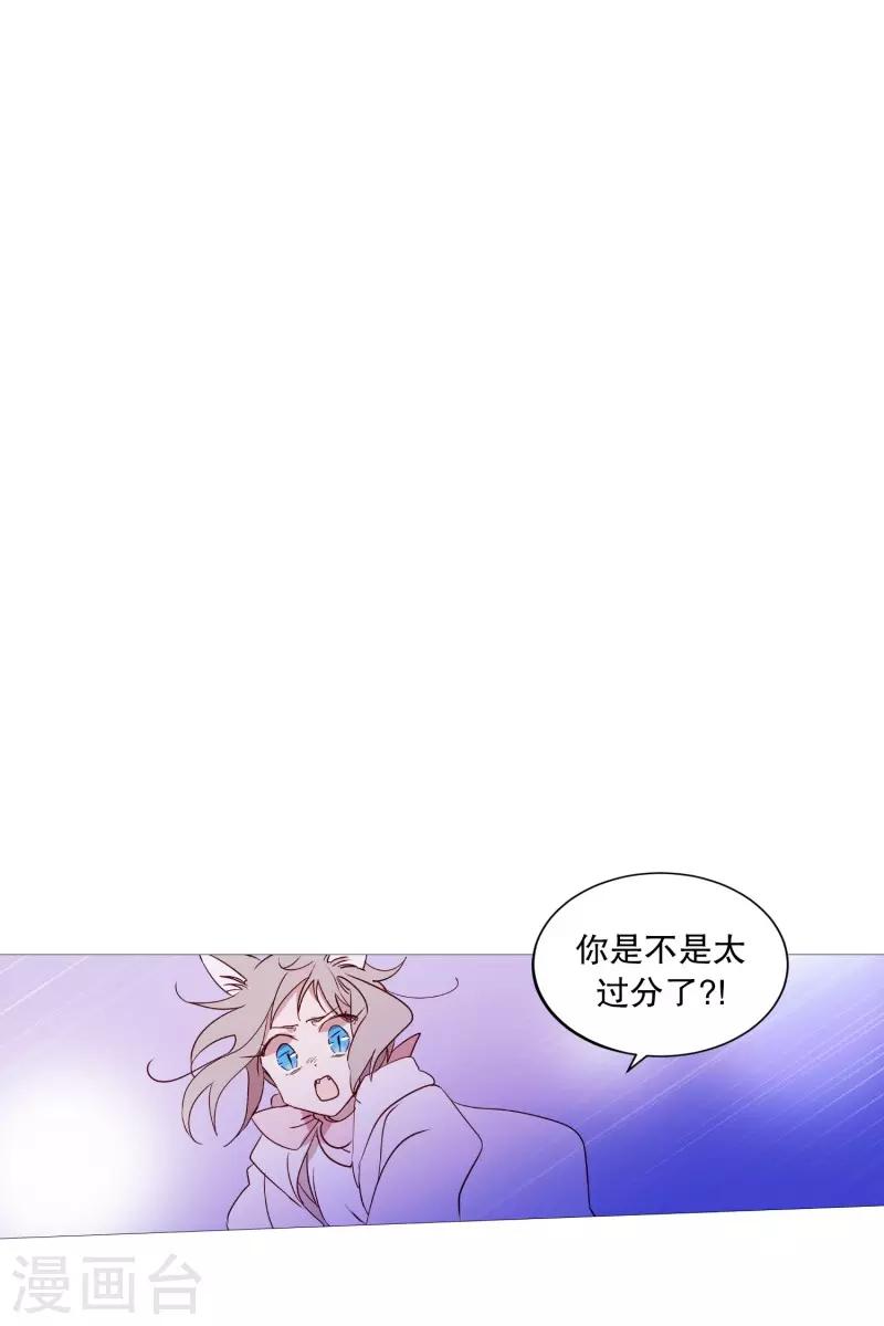 《动物灵魂管理局》第91话 逃跑 第4页