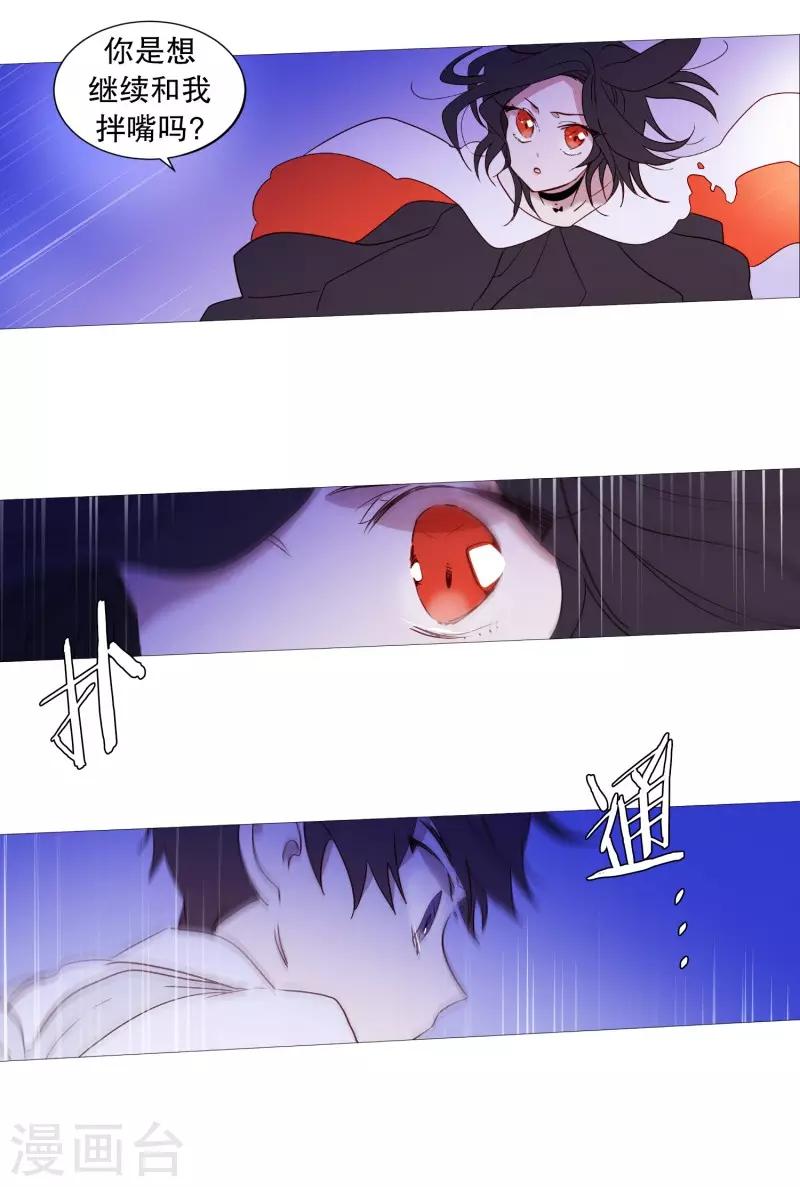 《动物灵魂管理局》第91话 逃跑 第5页