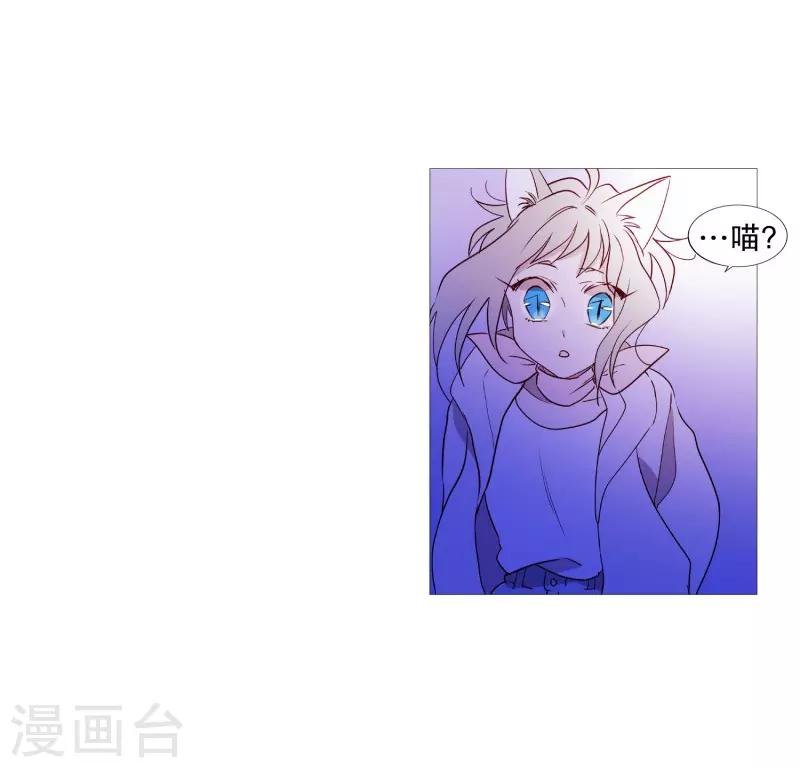 《动物灵魂管理局》第91话 逃跑 第7页