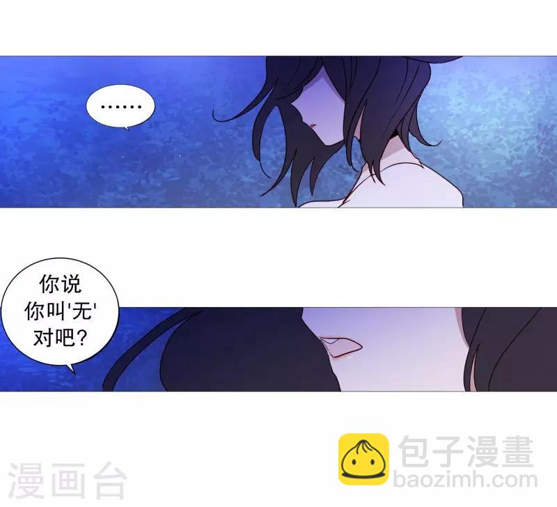 《动物灵魂管理局》第91话 逃跑 第8页