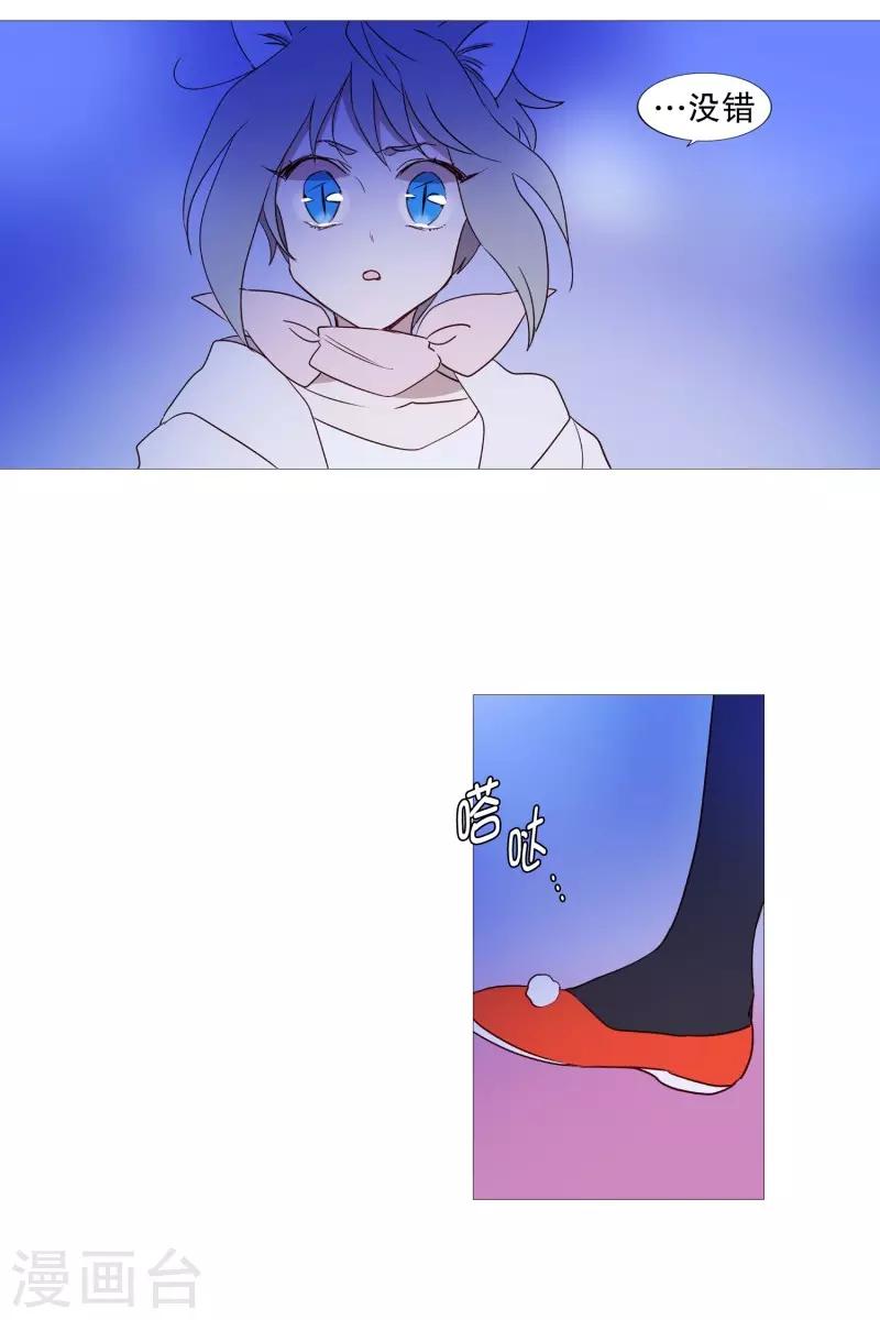 《动物灵魂管理局》第91话 逃跑 第9页