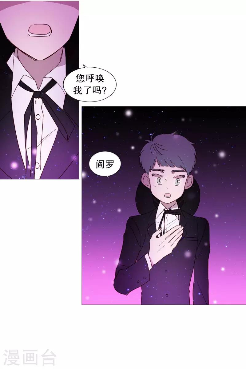 《动物灵魂管理局》第89话 沉睡 第10页