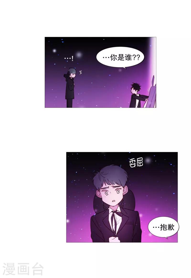《动物灵魂管理局》第89话 沉睡 第12页