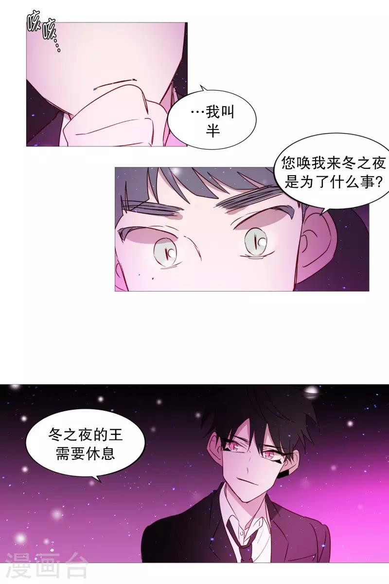 《动物灵魂管理局》第89话 沉睡 第13页