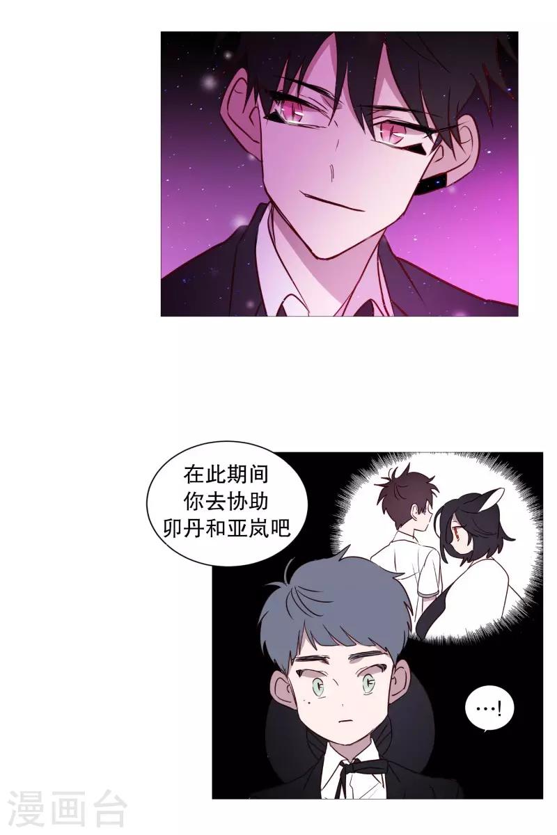 《动物灵魂管理局》第89话 沉睡 第15页