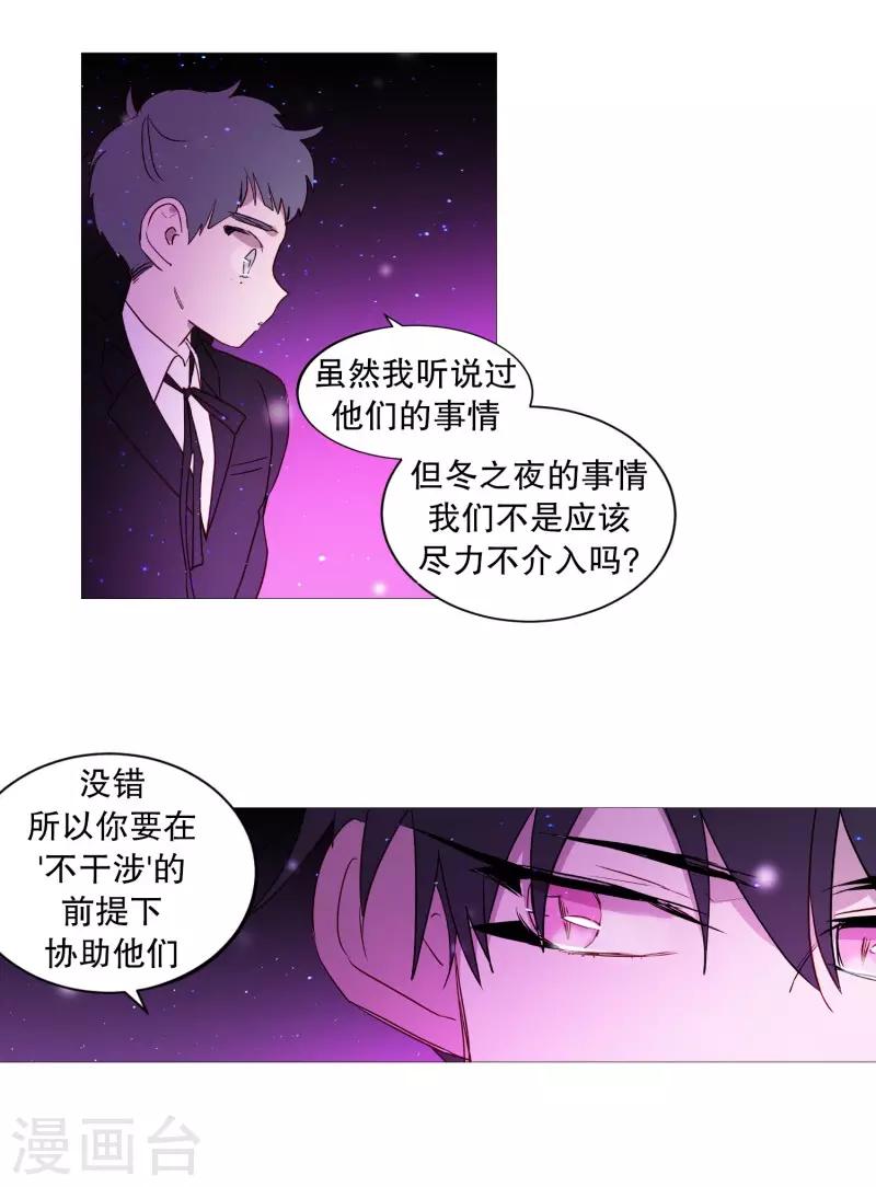 《动物灵魂管理局》第89话 沉睡 第16页